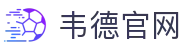 bevictor伟德官网 - 韦德官方网站